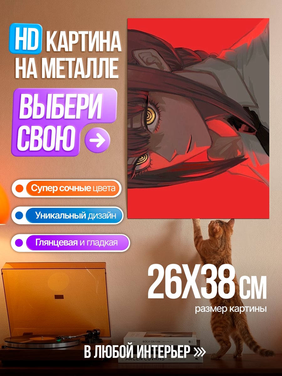 Картина на металле Макима красная угроза