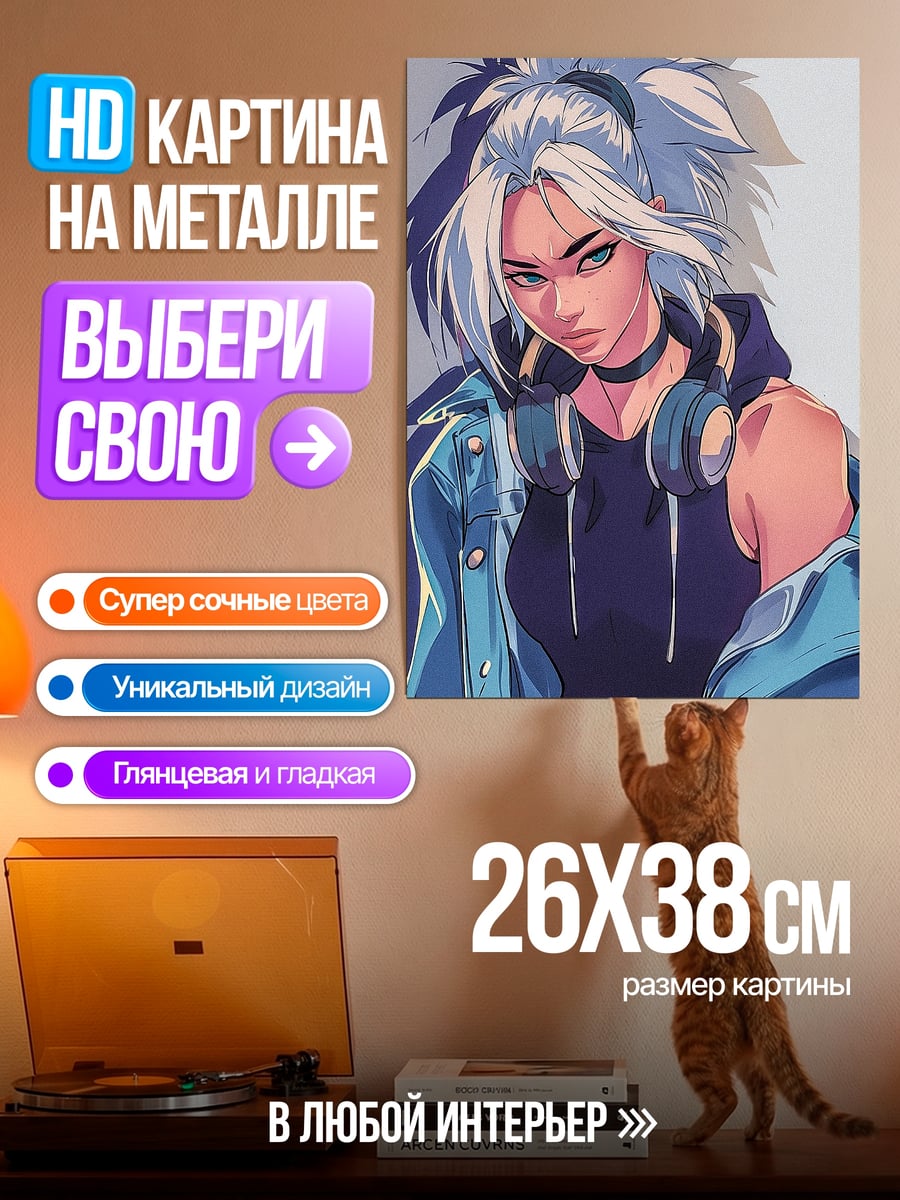 Картина на металле Джинкс киберпанк девушка