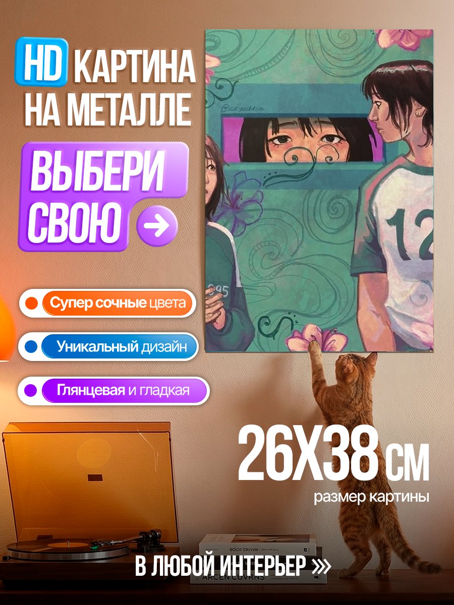 Картина на металле Персонажи Игра в кальмара