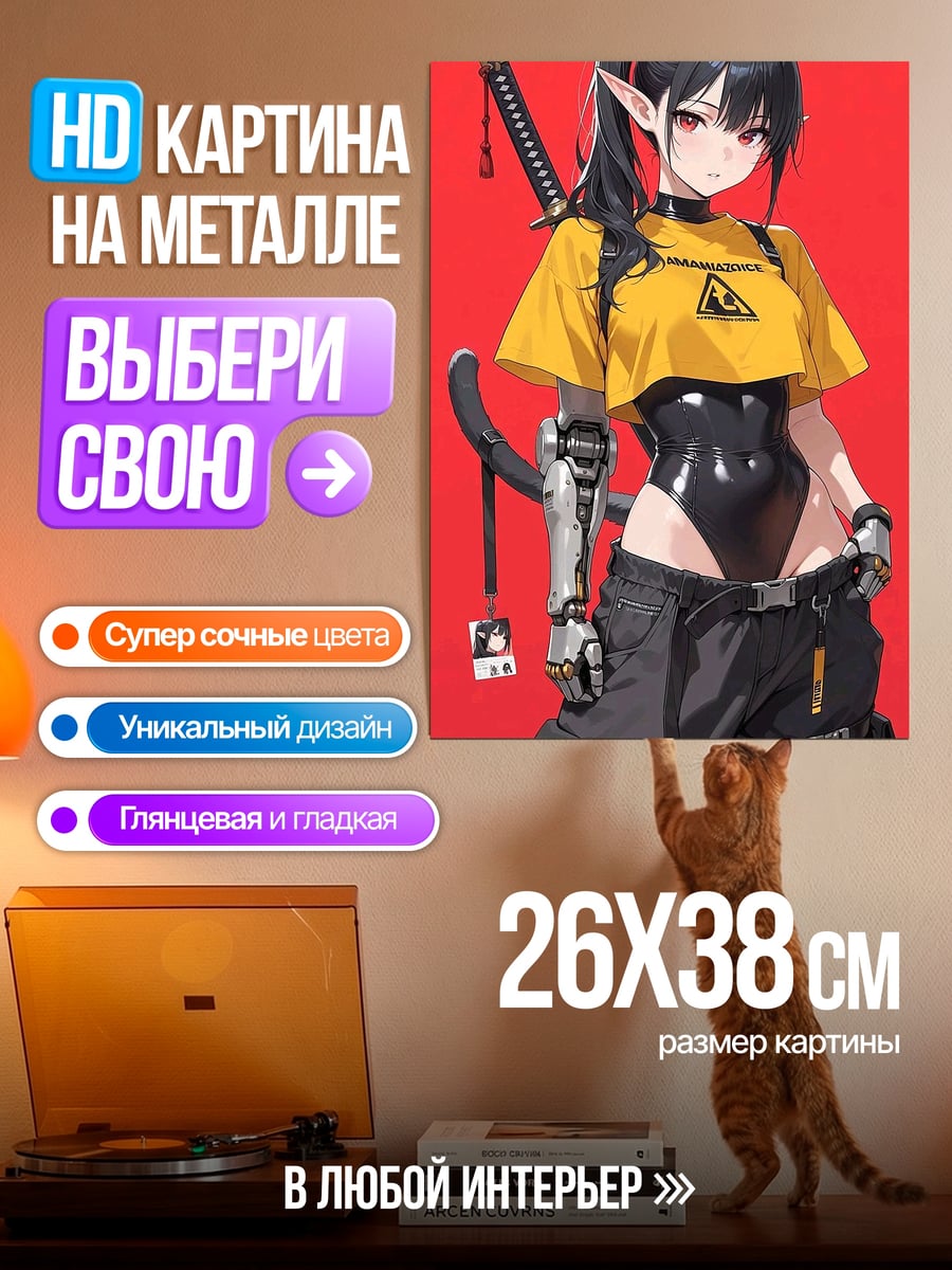 Картина на металле Киберпанк девушка с катаной