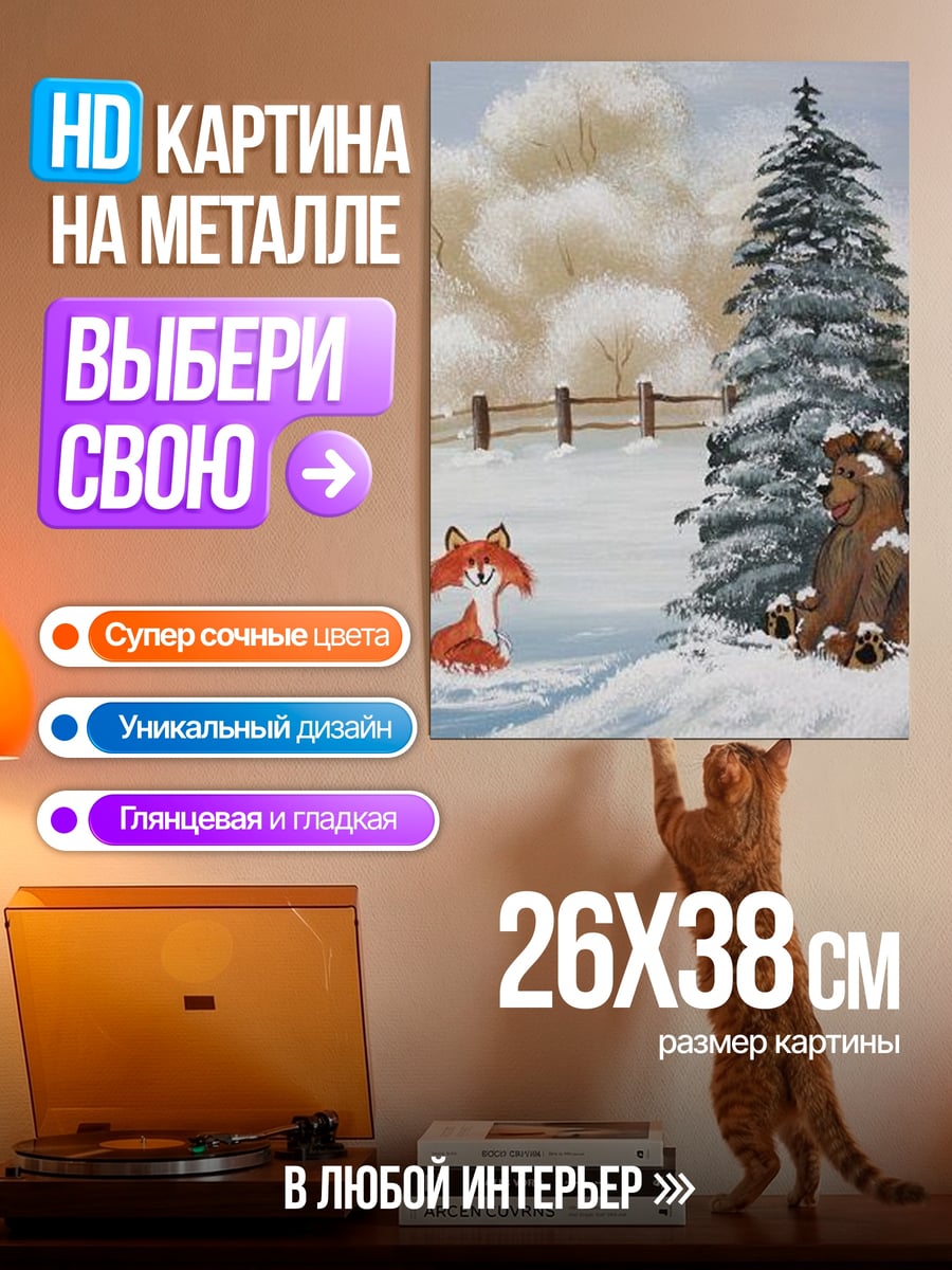 Картина на металле Девушка в огне