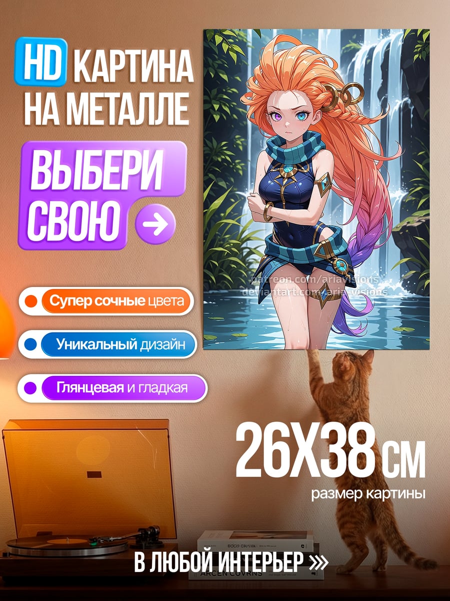 Картина на металле Синий дракон