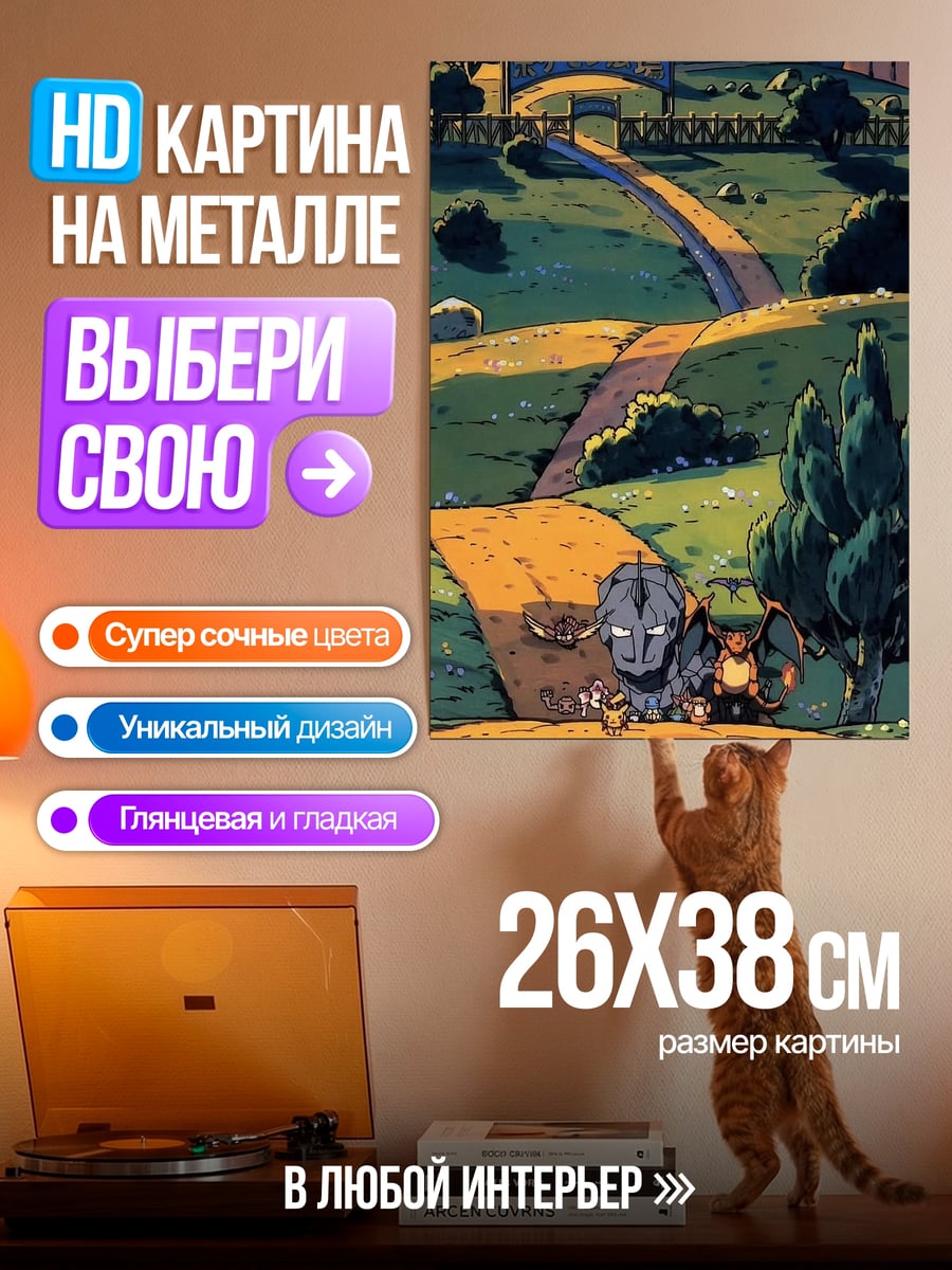 Картина на металле Робот и дорога в поле