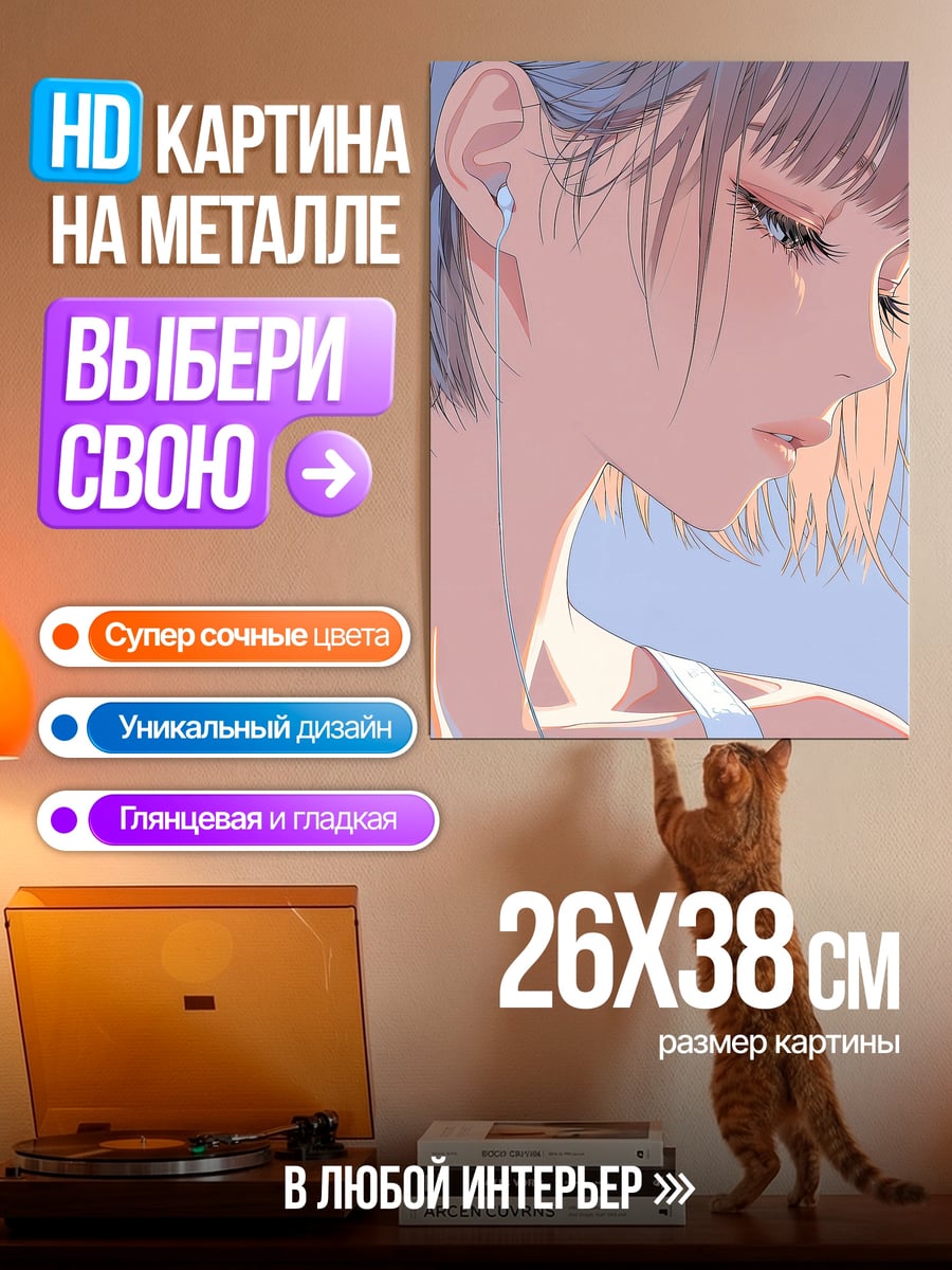 Картина на металле Девушка в стиле аниме