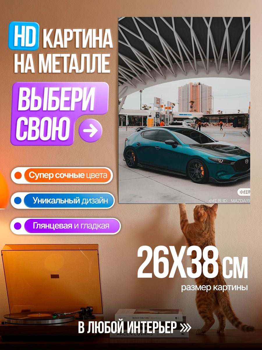Картина на металле Зеленый спорткар