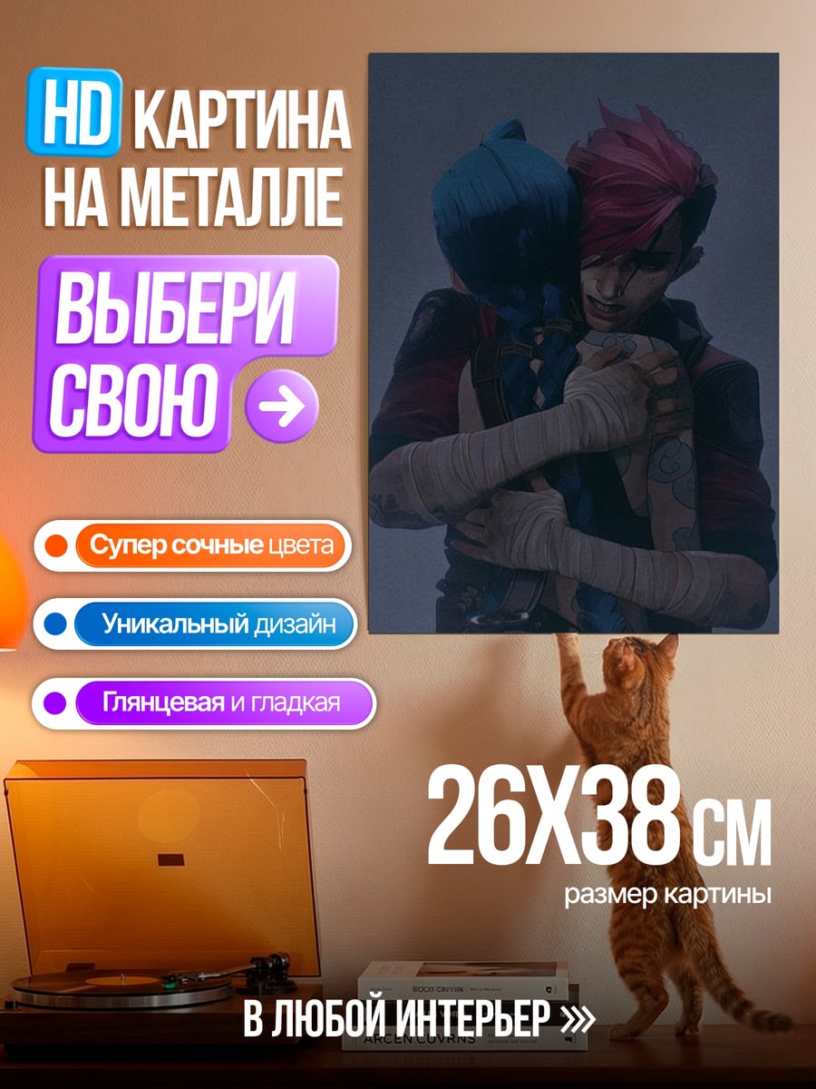 Картина на металле Объятия сестер