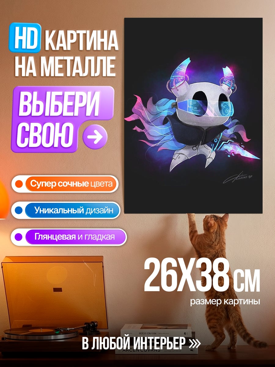 Картина на металле Маленький рыцарь