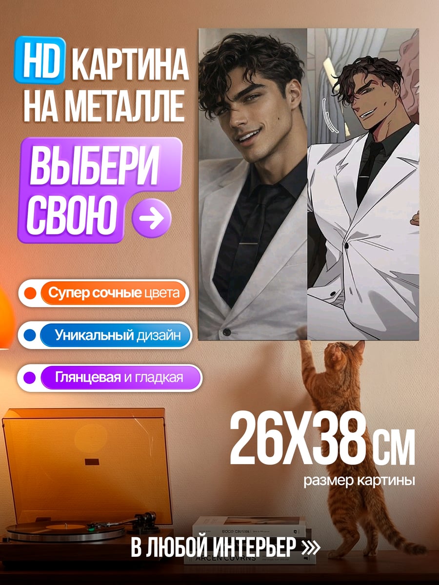 Картина на металле Джентльмен в костюме
