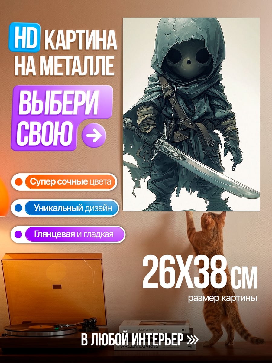 Картина на металле Маленький воин