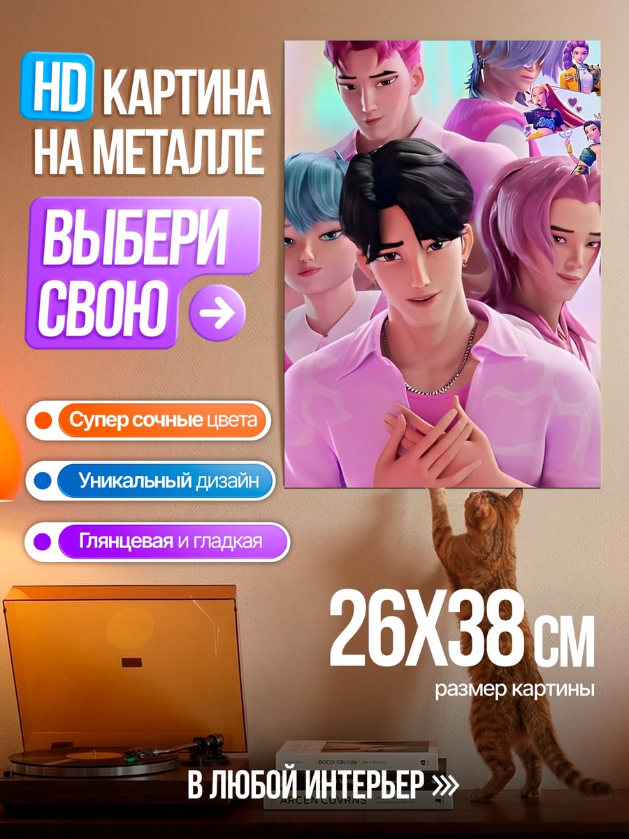 Картина на металле Группа парней