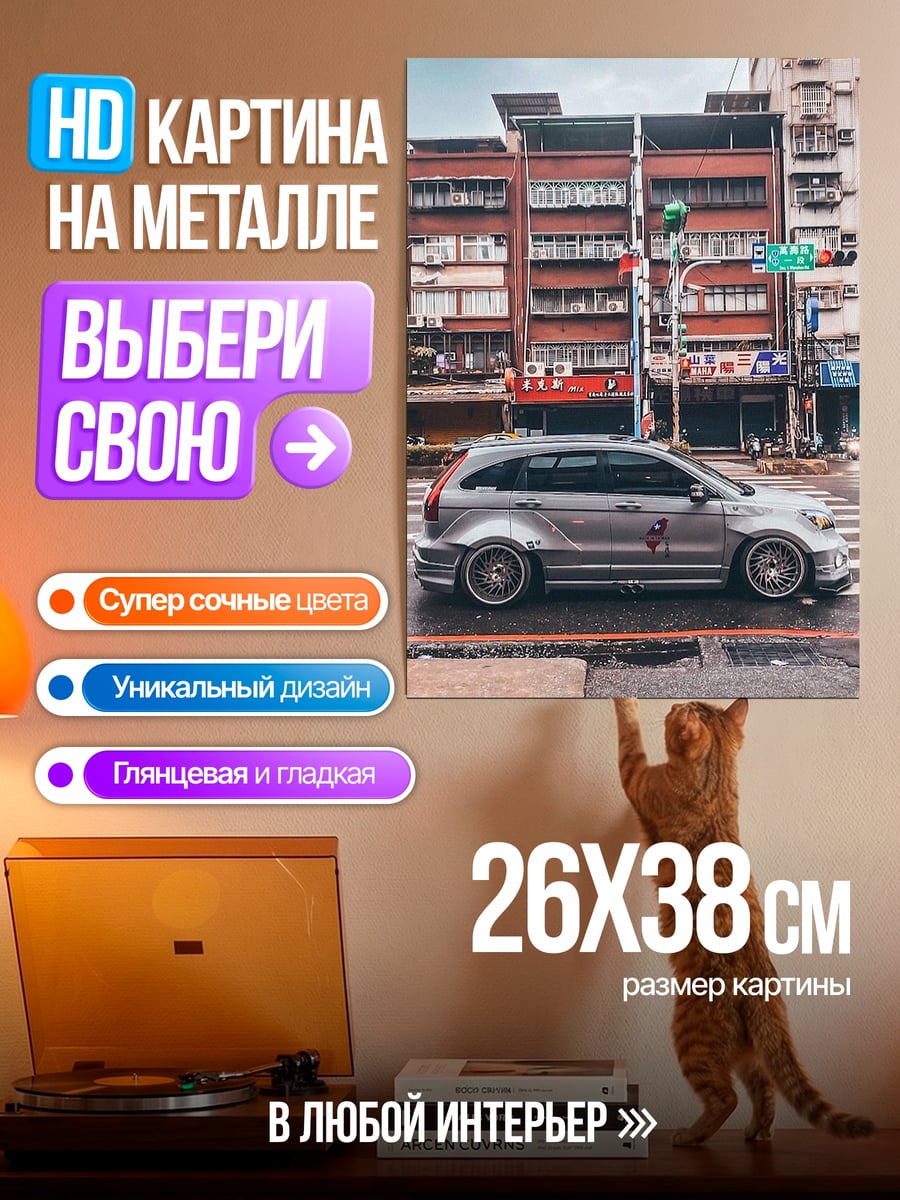 Картина на металле Серебристый автомобиль