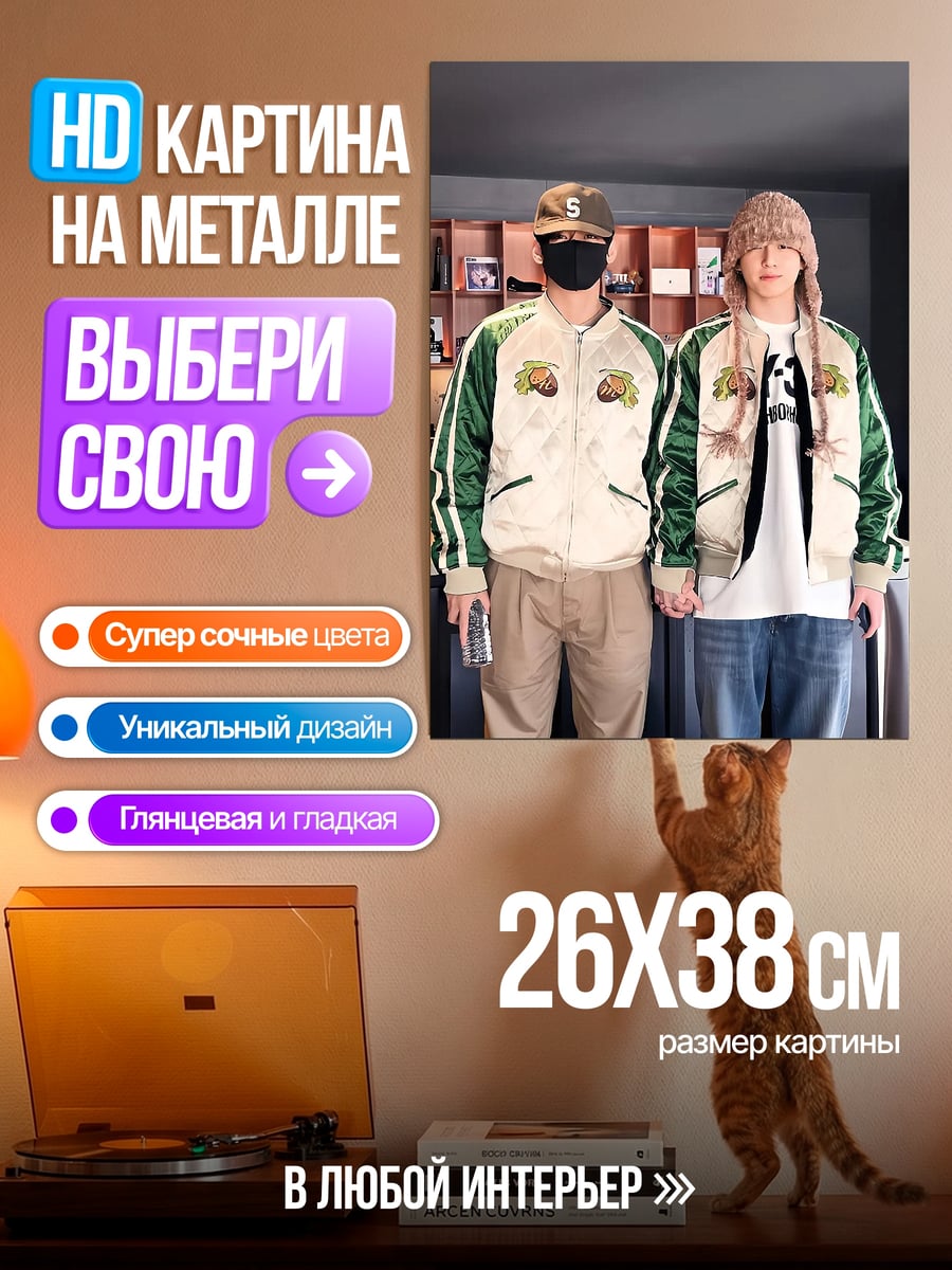 Картина на металле Две девушки в куртках