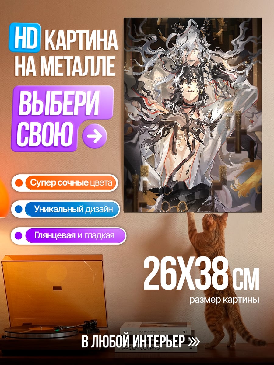 Картина на металле Два аниме персонажа