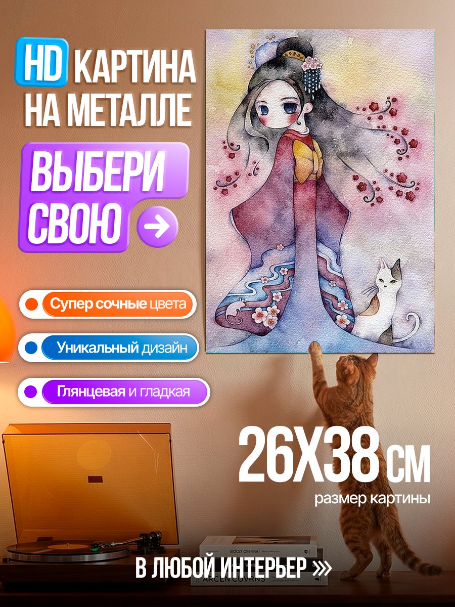 Картина на металле Девушка с котом