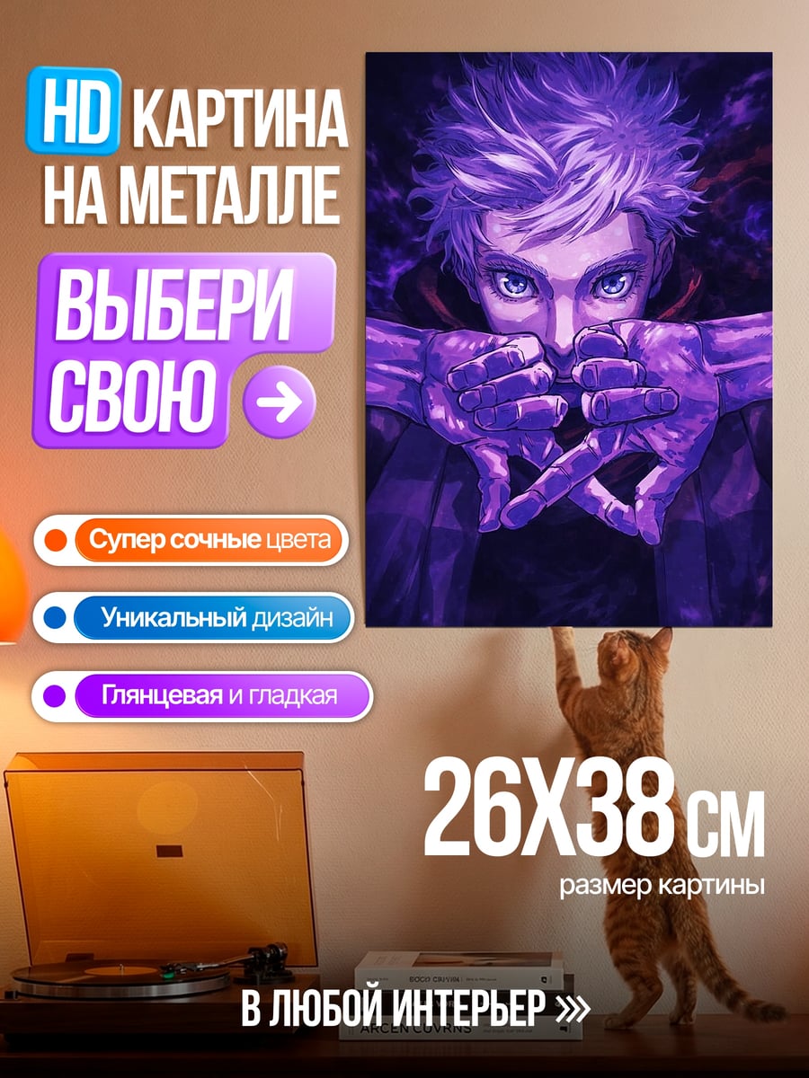 Картина на металле Аниме парень фиолетовый