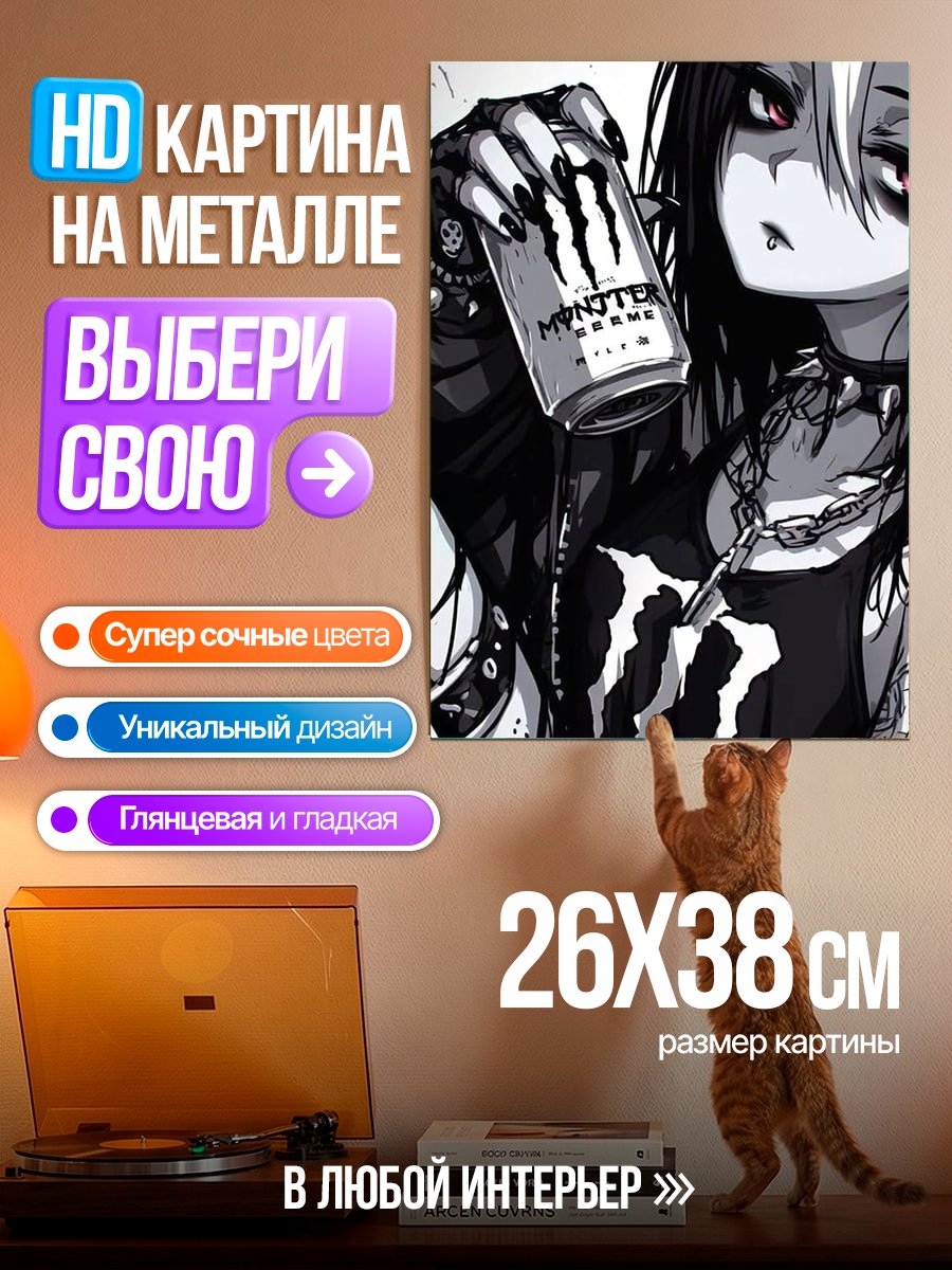 Картина на металле Девушка с монстр энерджи