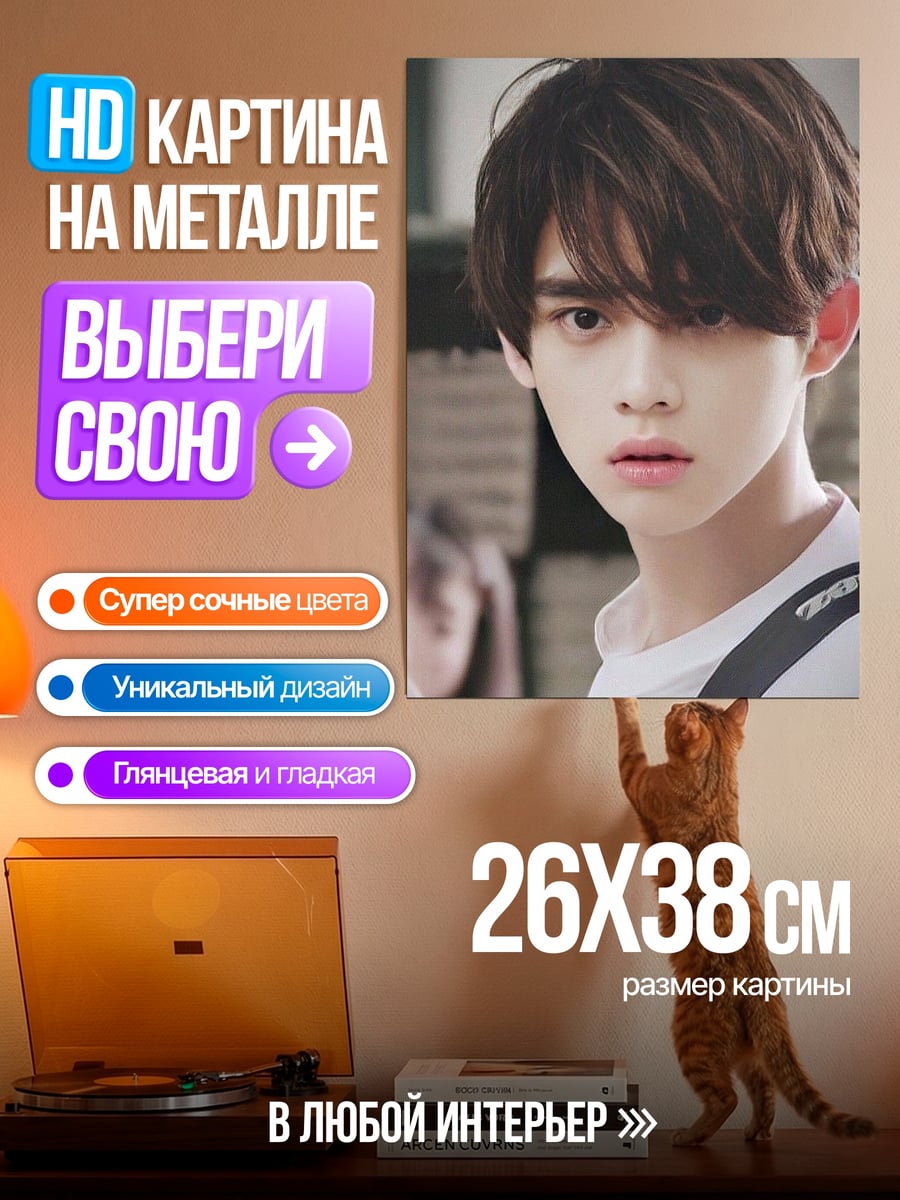 Картина на металле Аниме парень с волосами