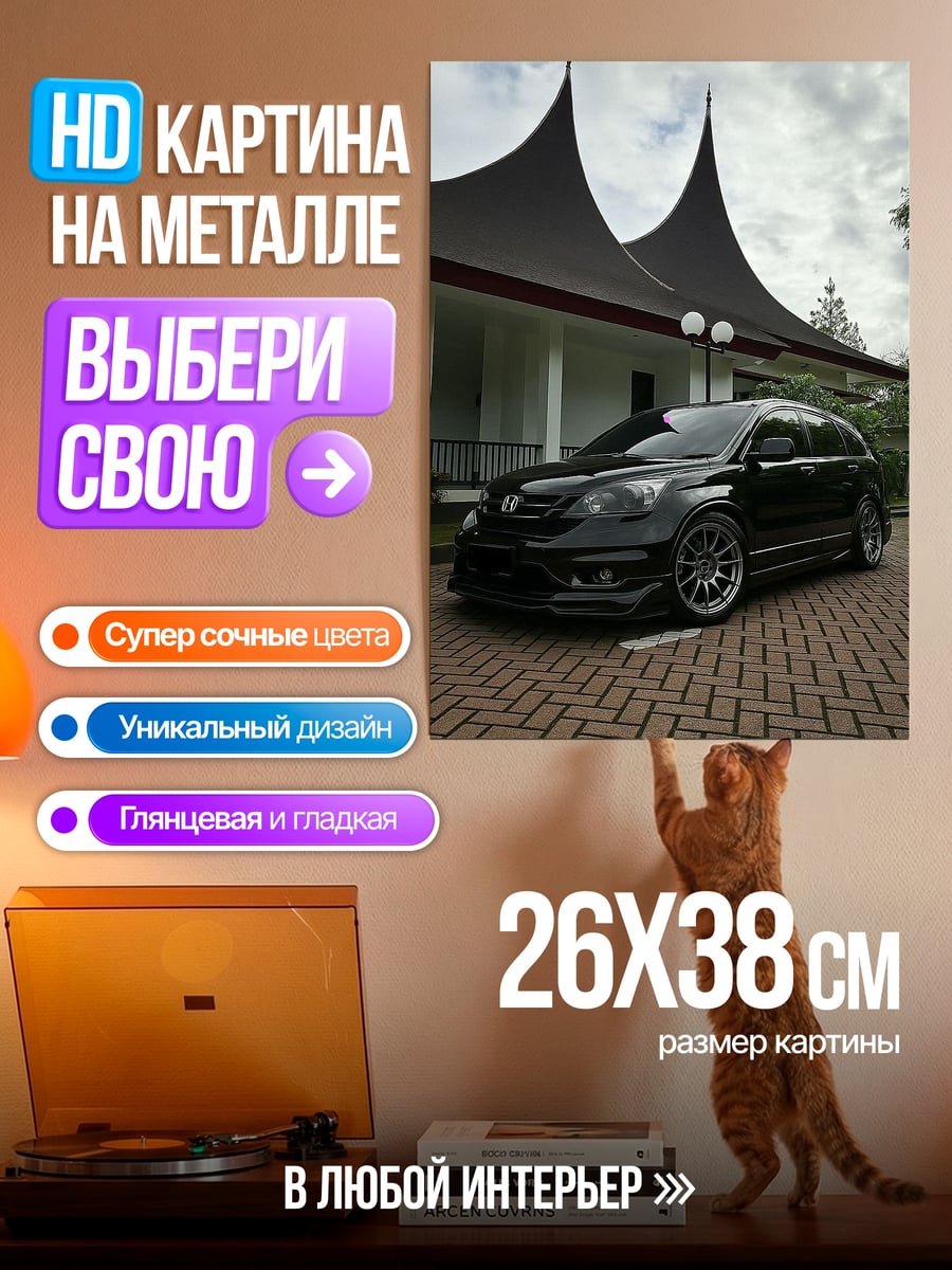 Картина на металле Черный кроссовер на парковке