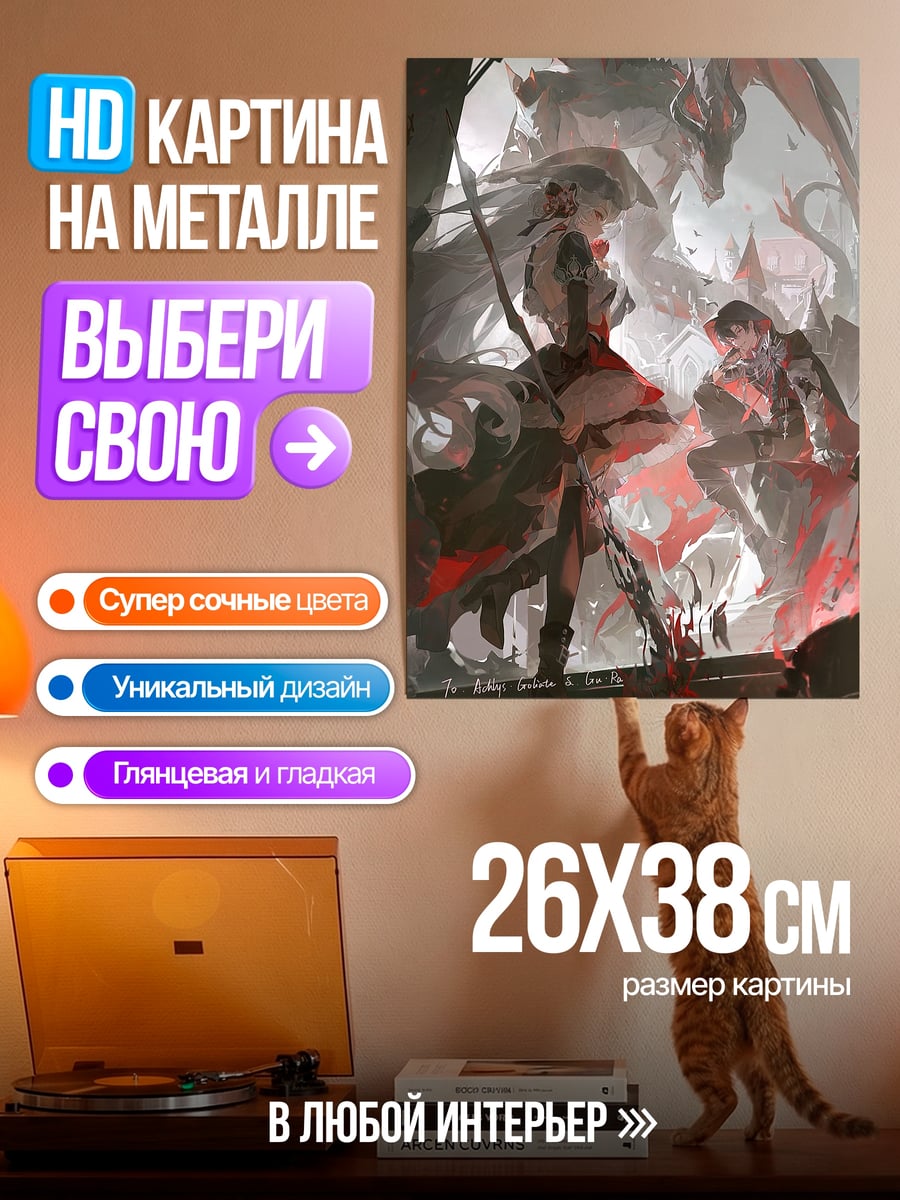 Картина на металле Фэнтези битва героев