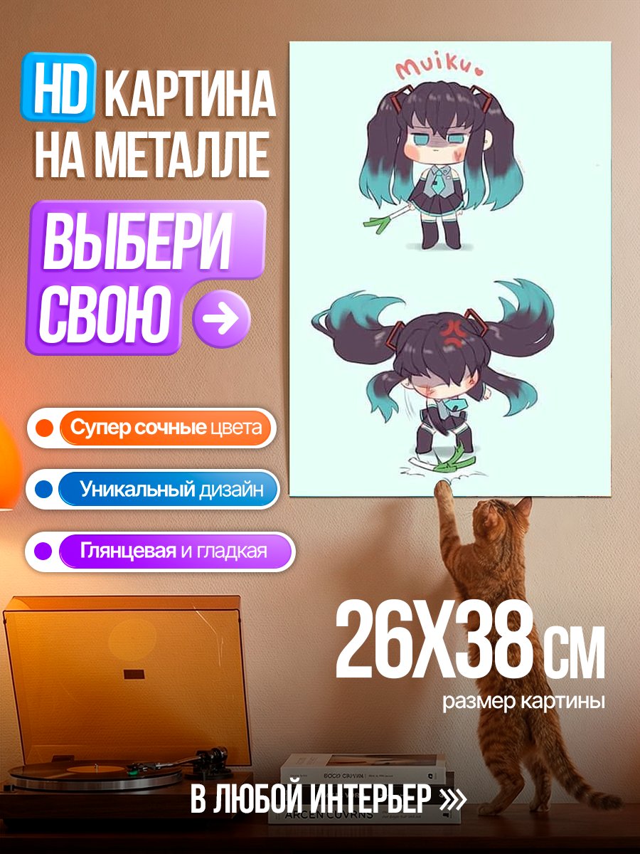 Картина на металле Чиби девушка Муику