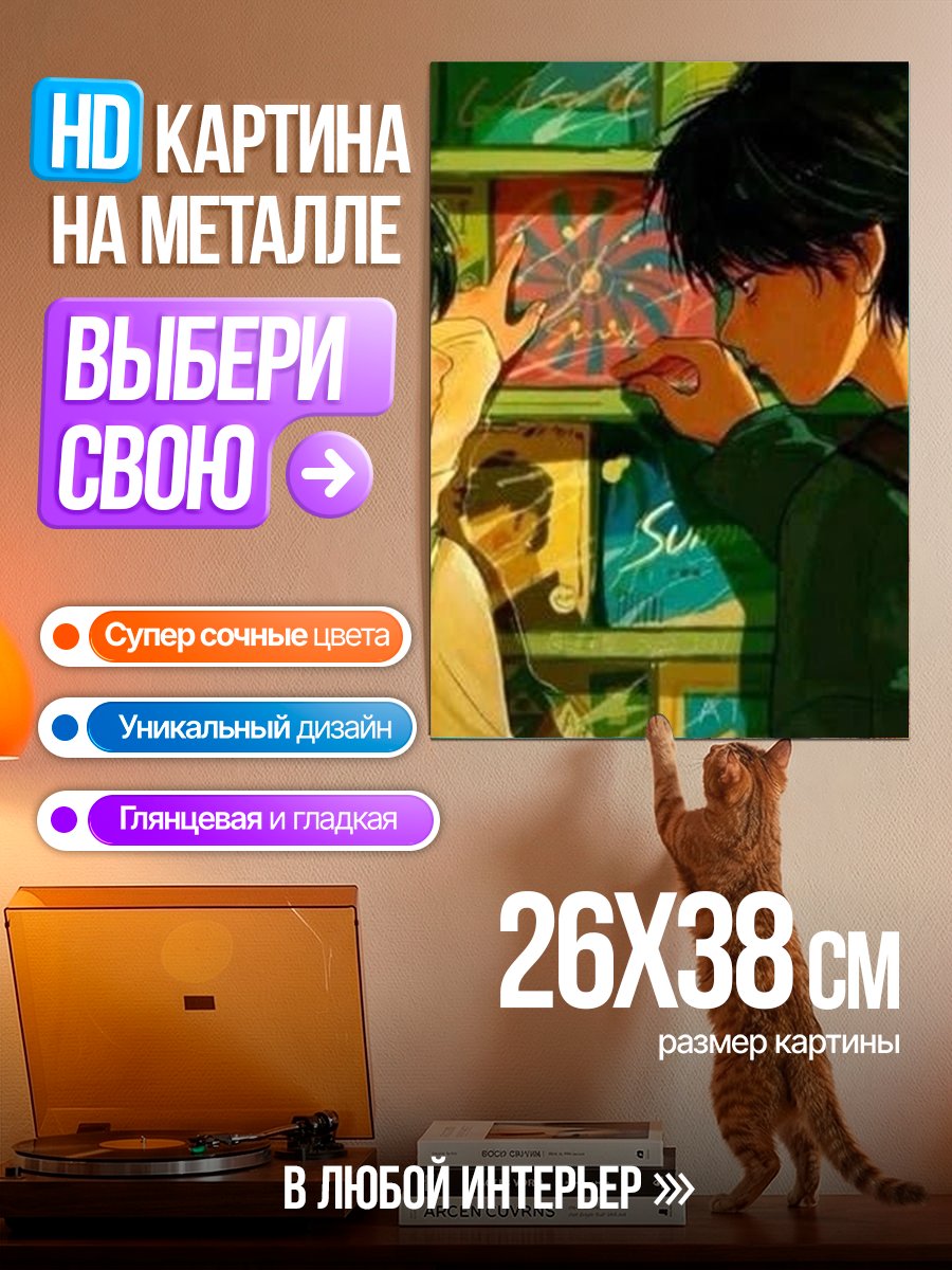 Картина на металле Пара в магазине