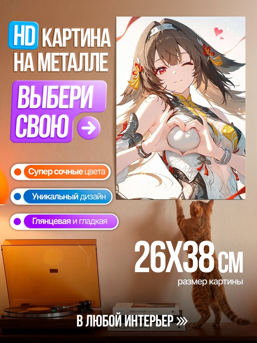 Картина на металле Девушка показывает сердце