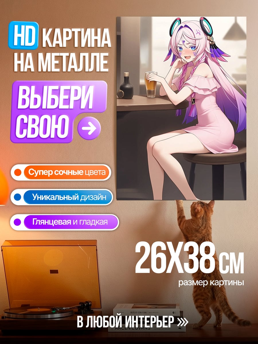 Картина на металле Девушка с розовыми волосами