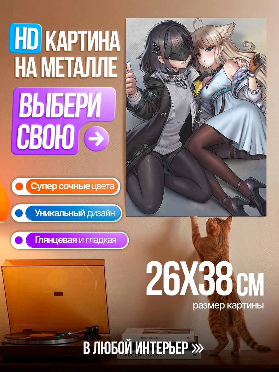 Картина на металле Две девушки аниме