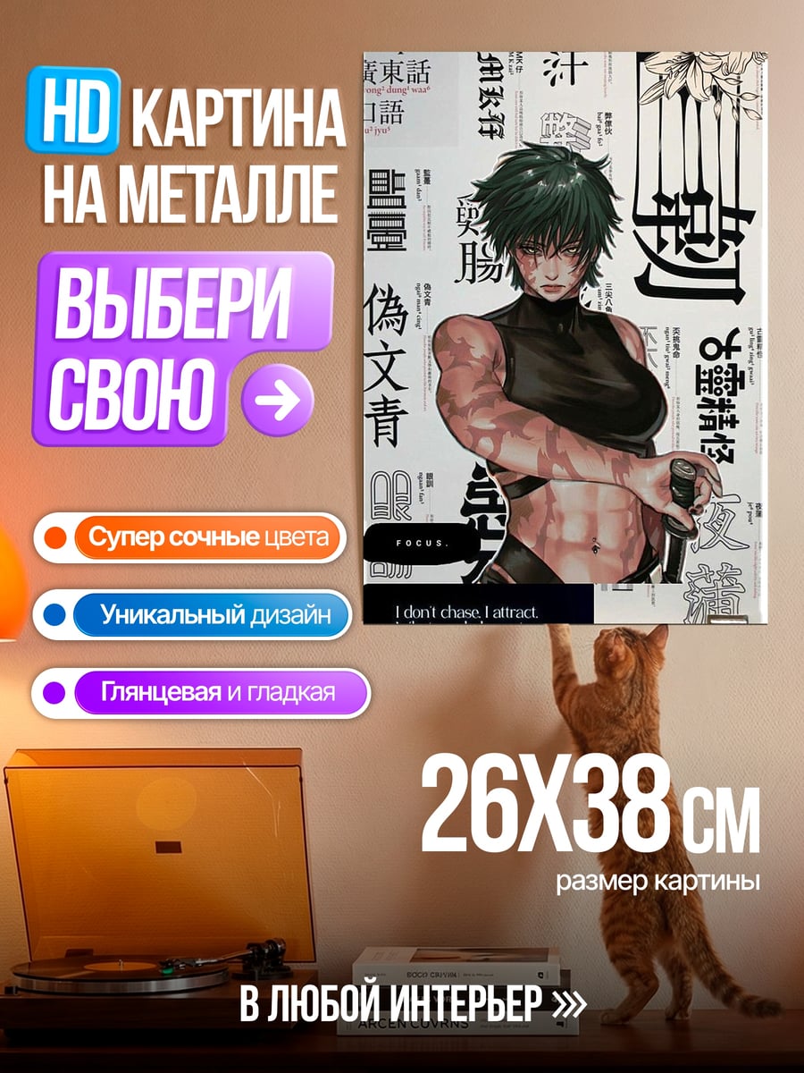 Картина на металле Сильная воительница с катаной