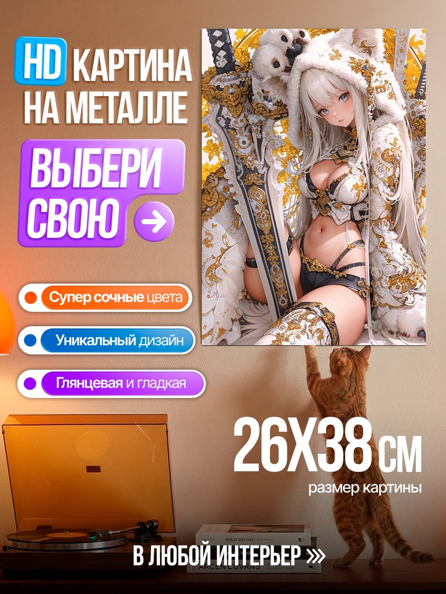 Картина на металле Девушка в золотом