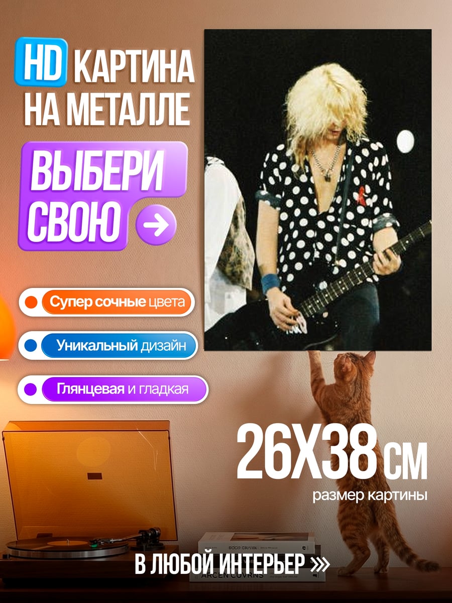 Картина на металле рок музыканты на сцене