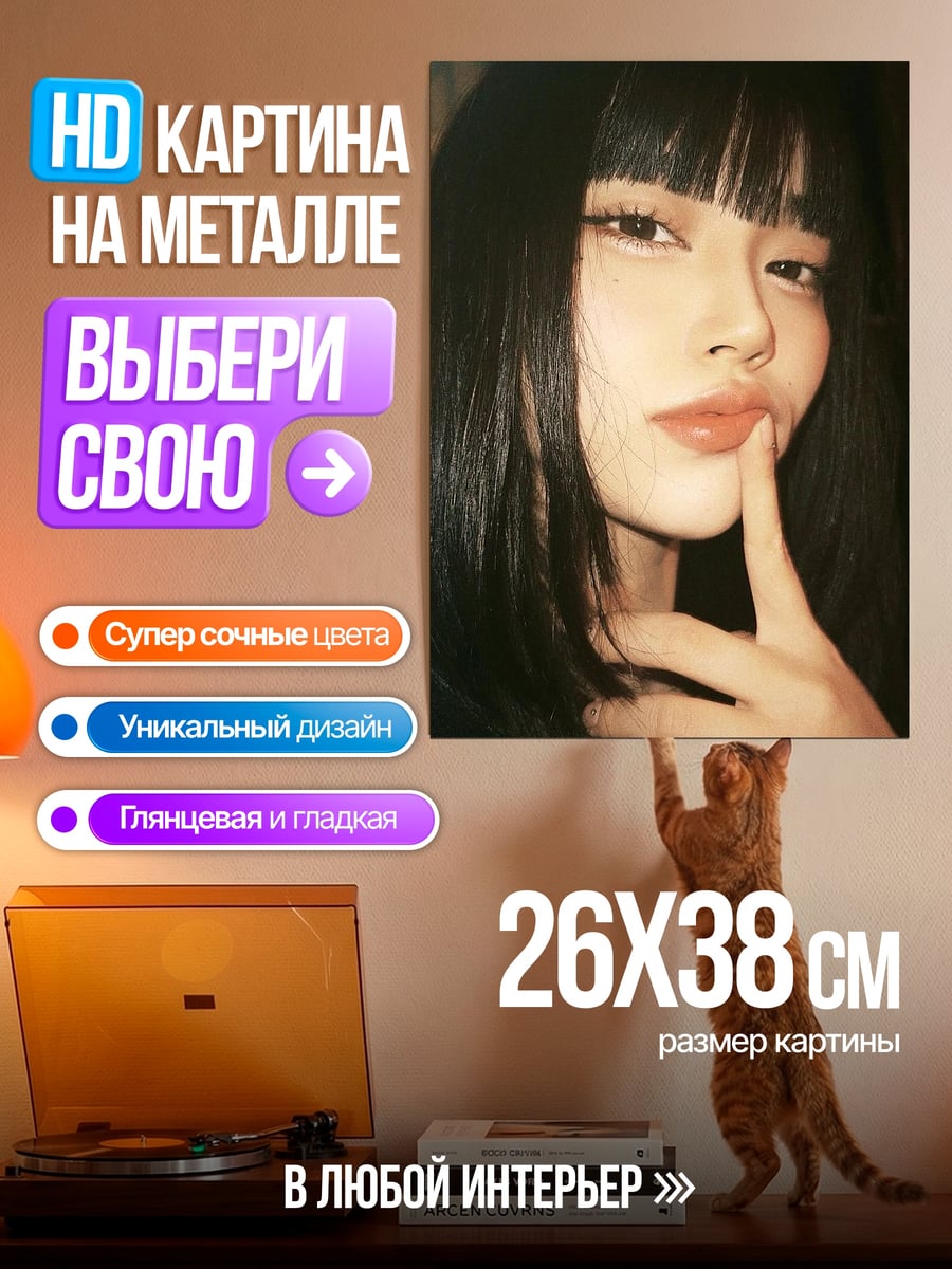 Картина на металле девушка с челкой