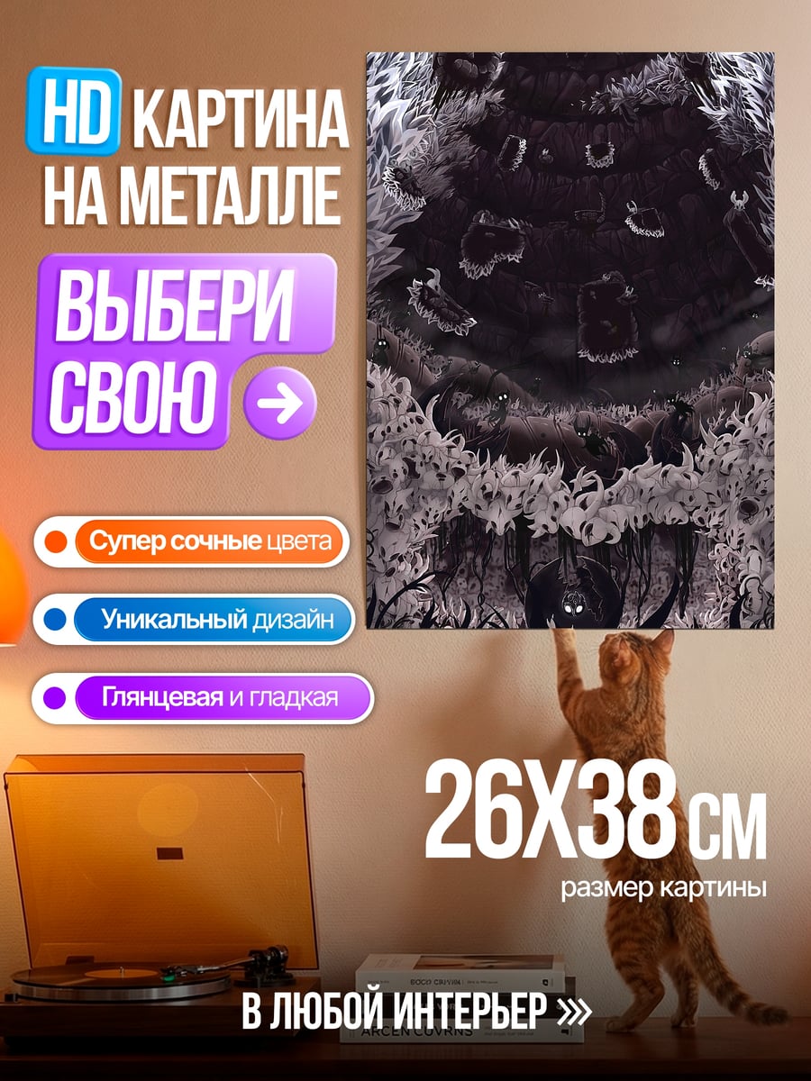 Картина на металле Тьма и свет