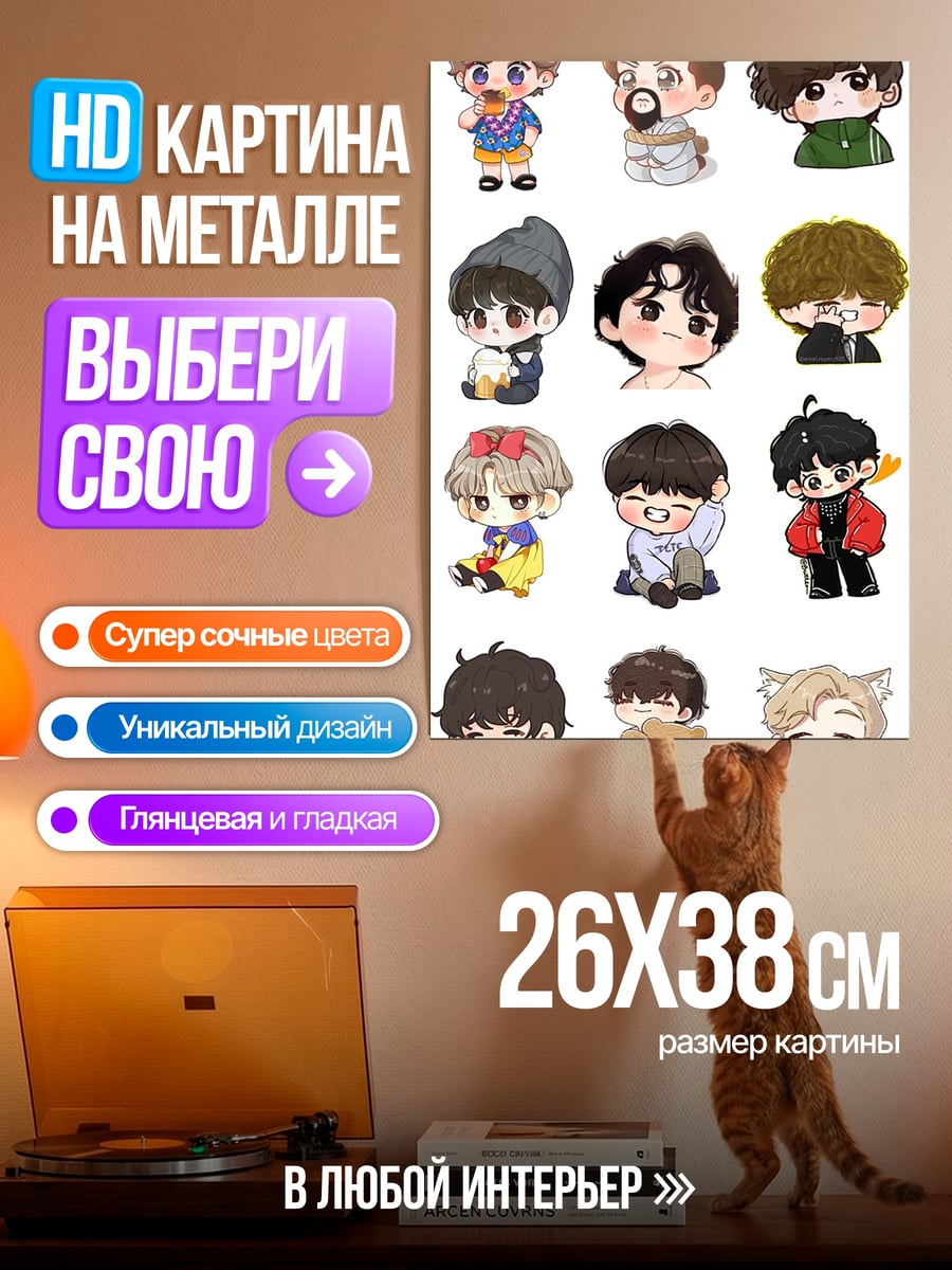 Картина на металле Милые чиби персонажи