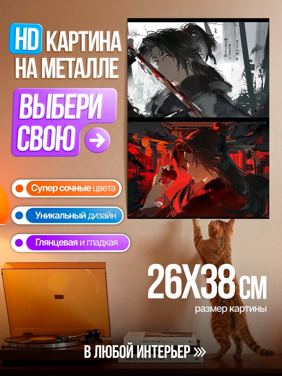 Картина на металле Два мира