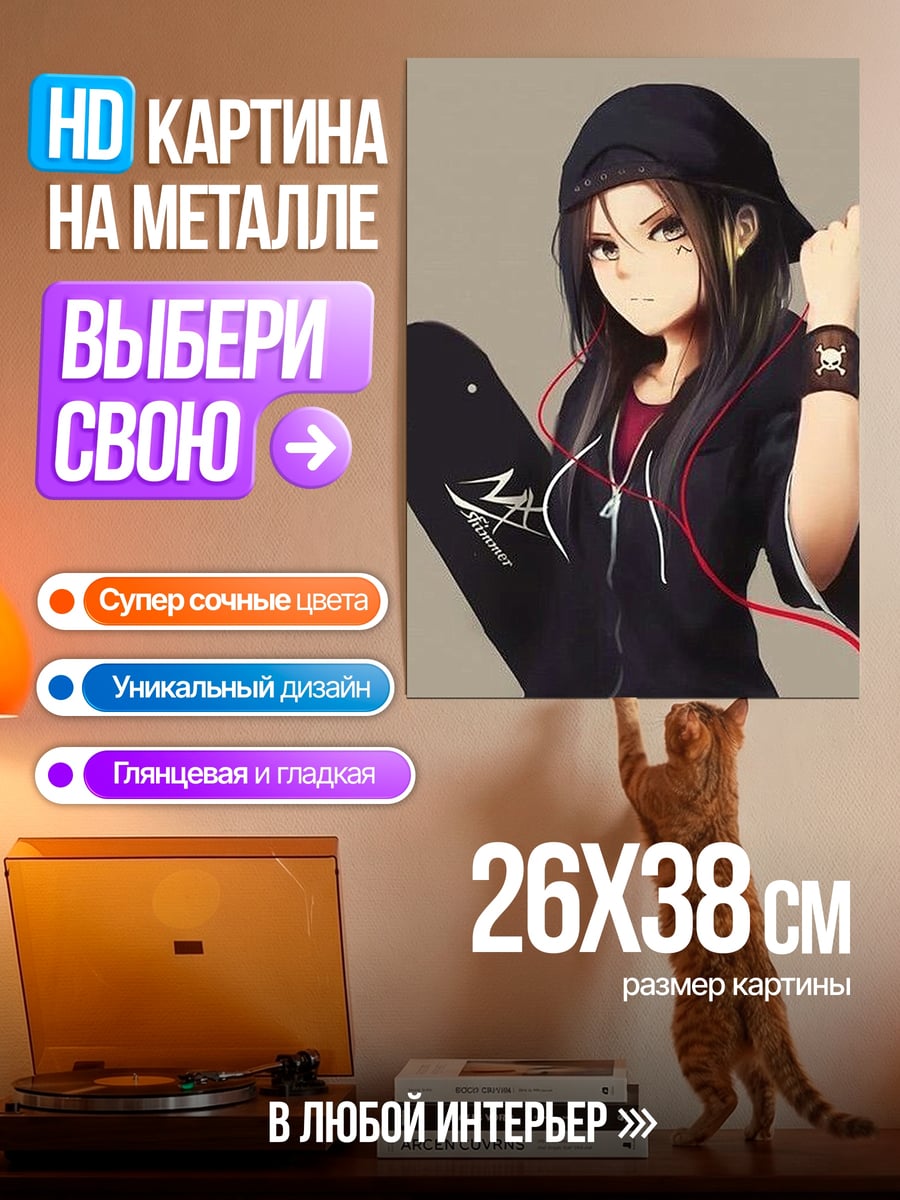 Картина на металле Девушка скейтбордистка