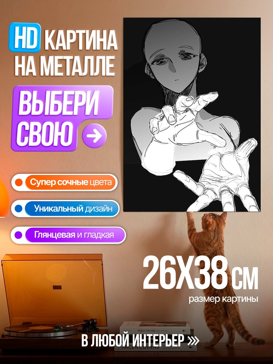 Картина на металле Протянутые руки