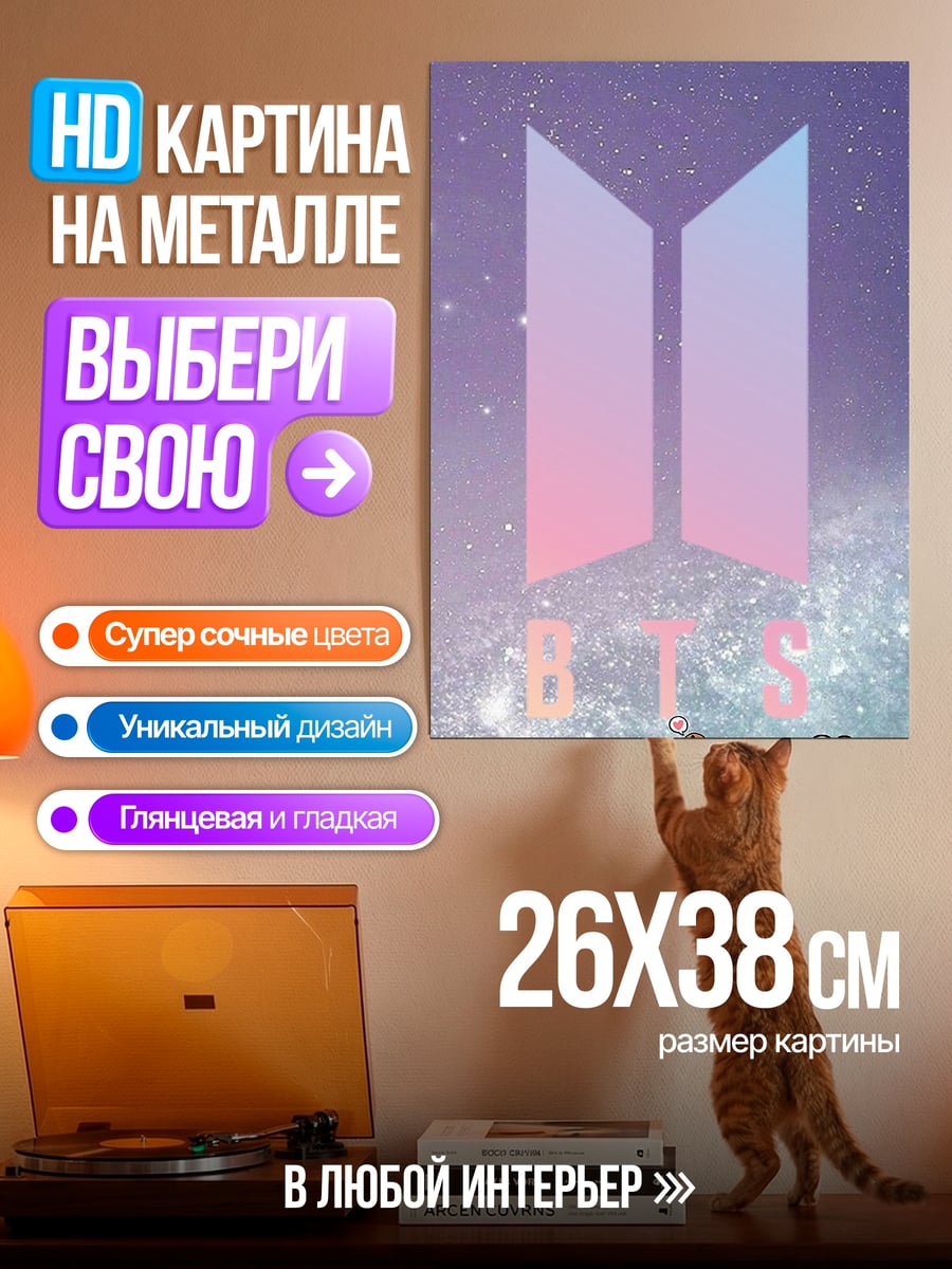 Картина на металле BT21 милые персонажи