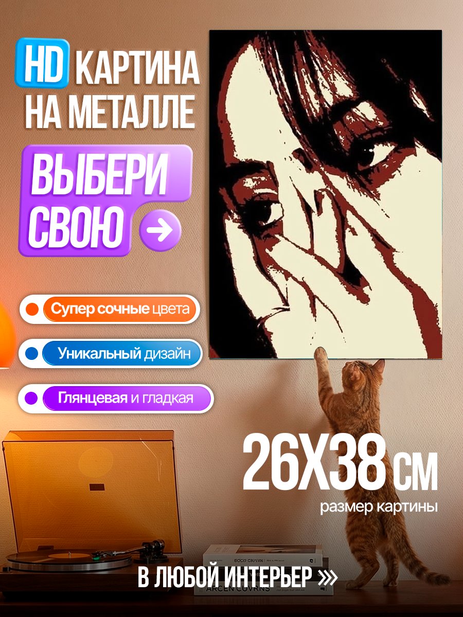 Картина на металле Задумчивая девушка