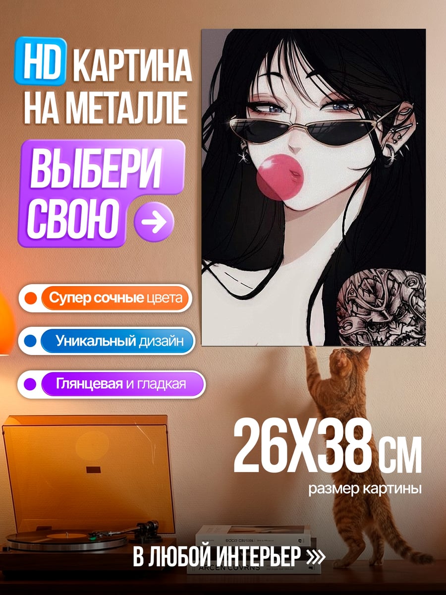 Картина на металле Девушка в очках