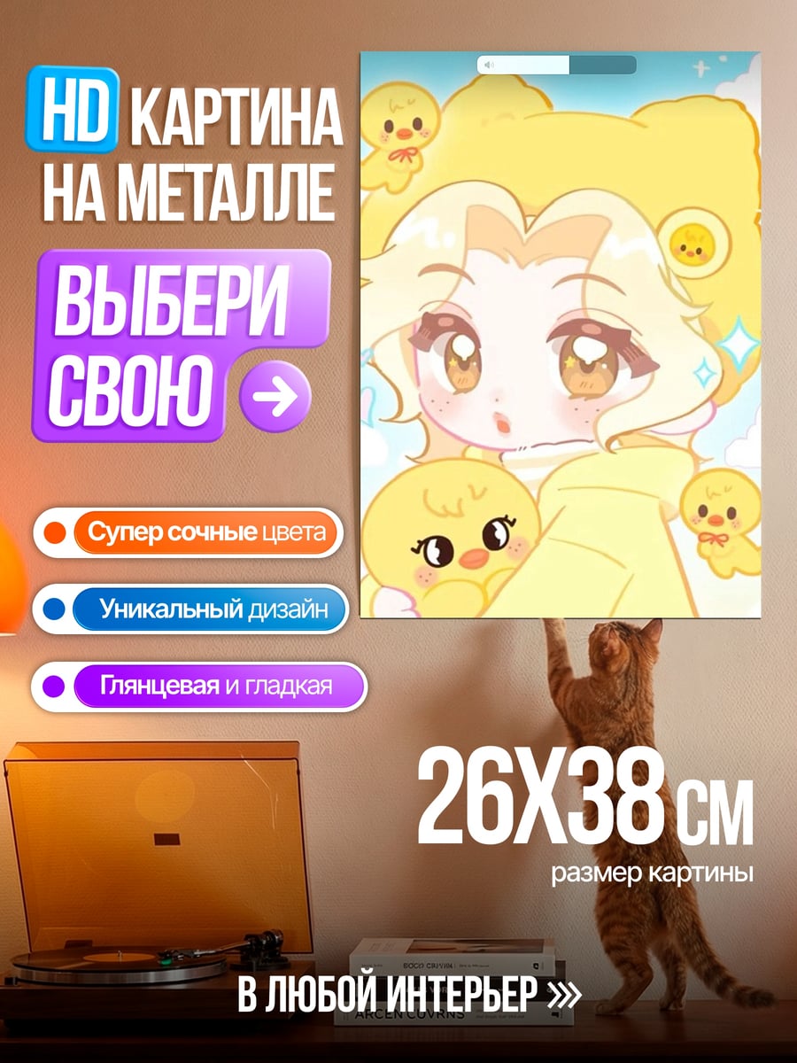 Картина на металле Девочка с цыплятами
