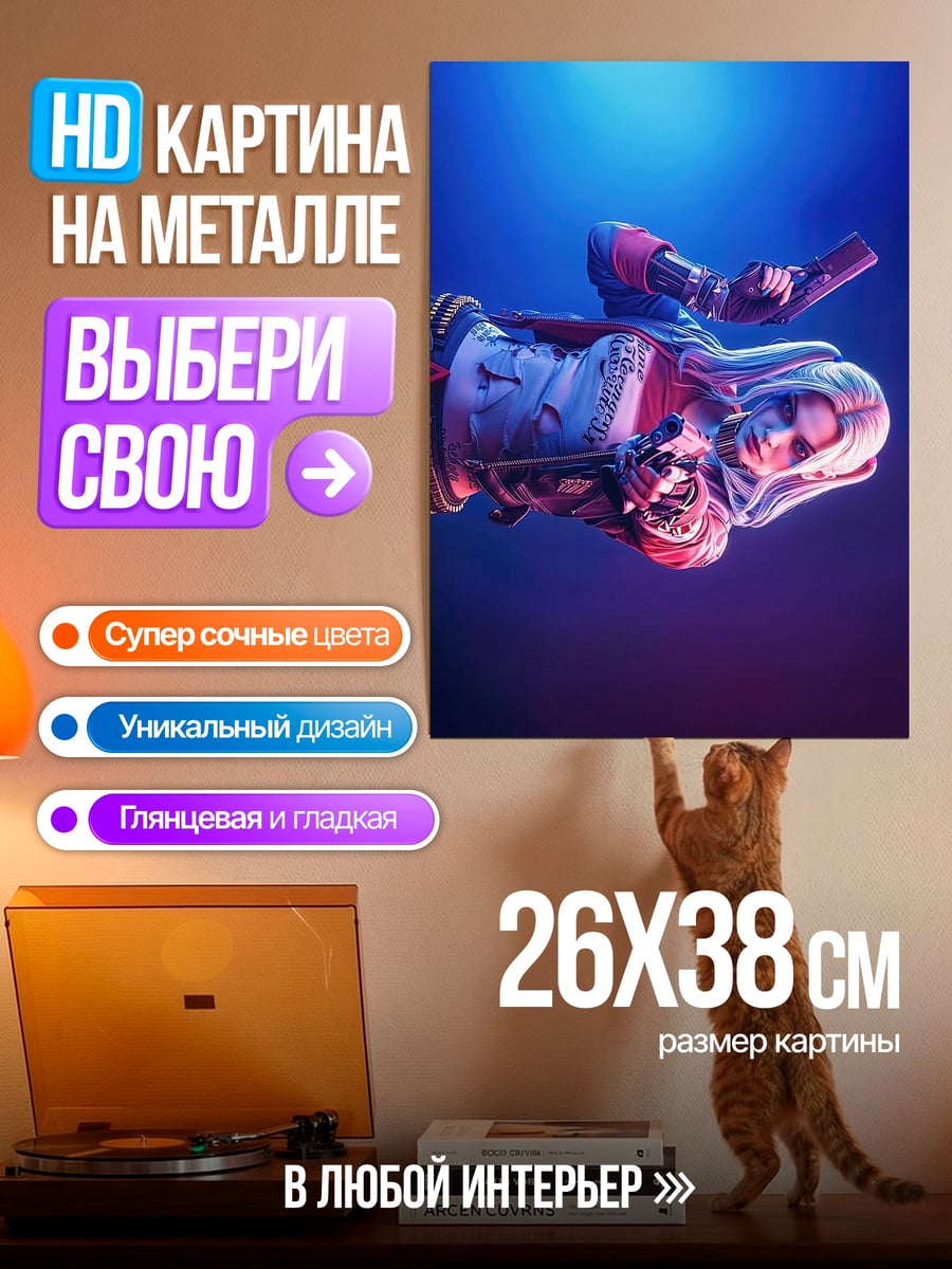 Картина на металле Киберпанк девушка в воде