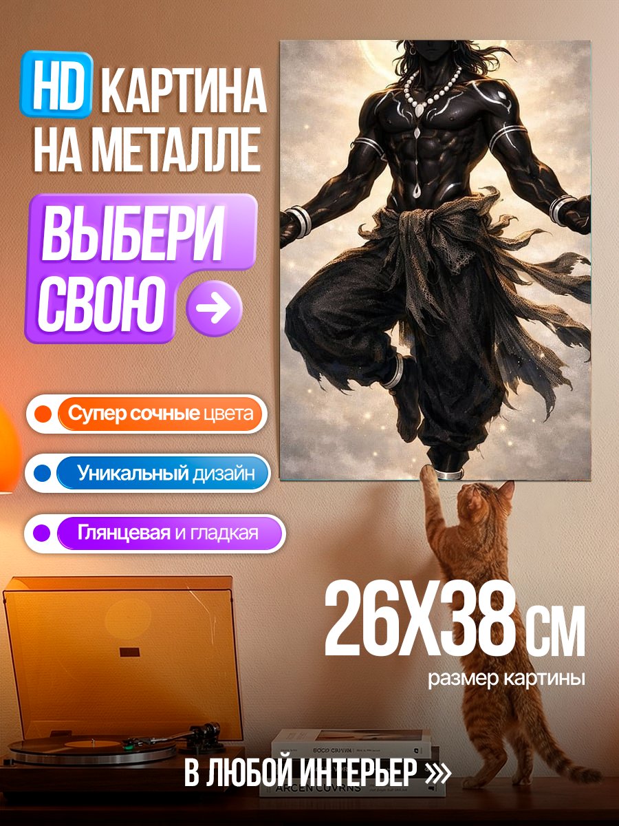 Картина на металле Черный Кришна