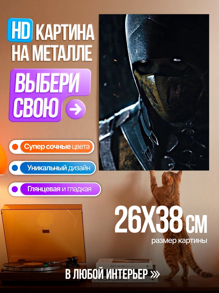 Картина на металле Таинственный незнакомец