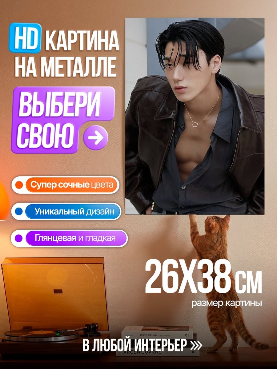 Картина на металле красивый парень