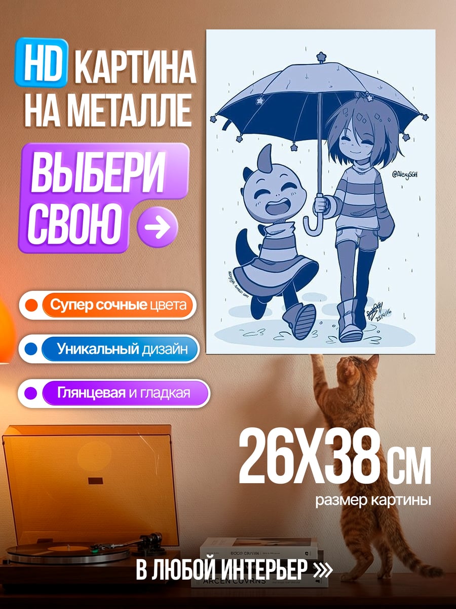 Картина на металле девушка и монстр
