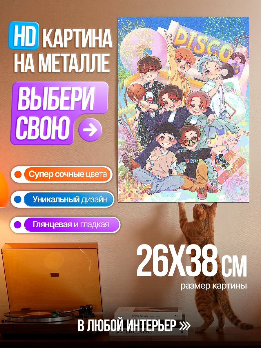 Картина на металле Диско группа