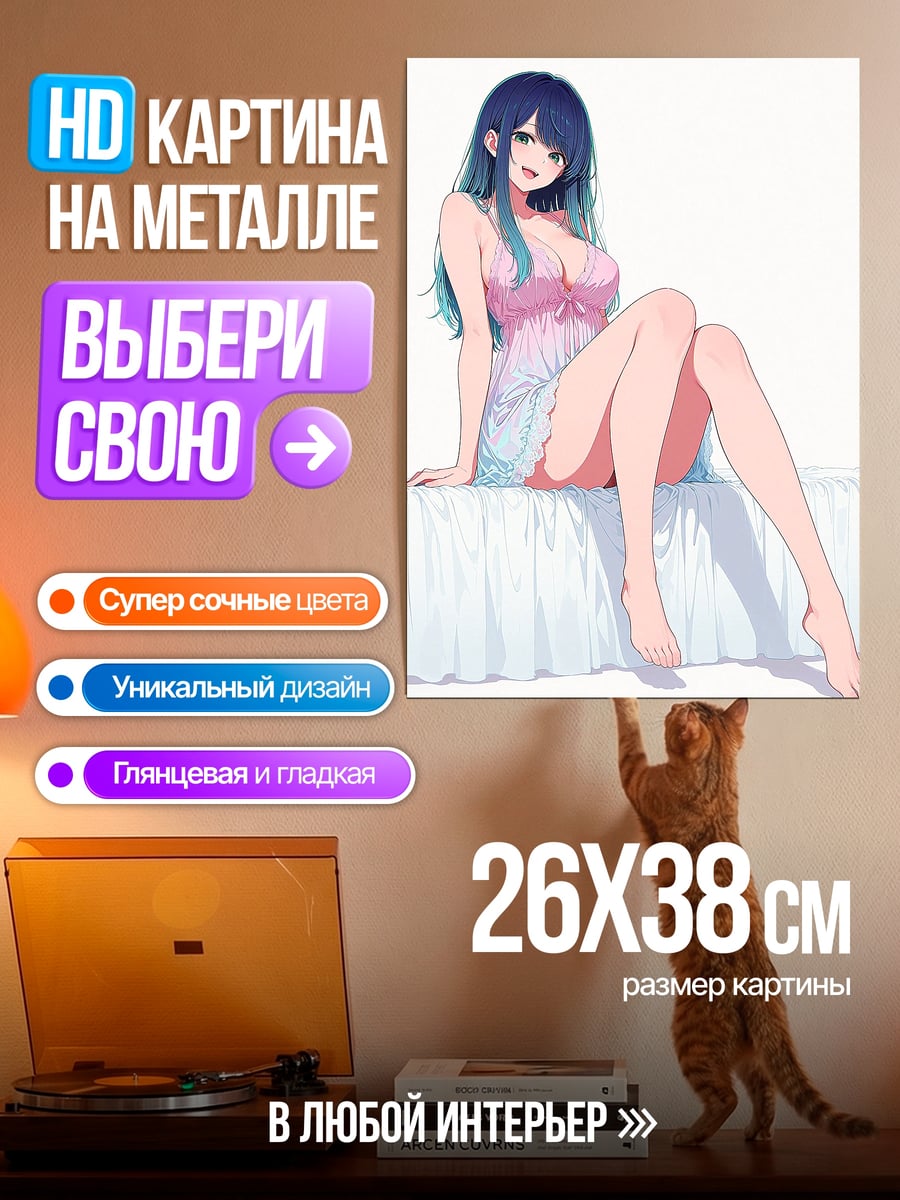 Картина на металле Аниме девушка в халате