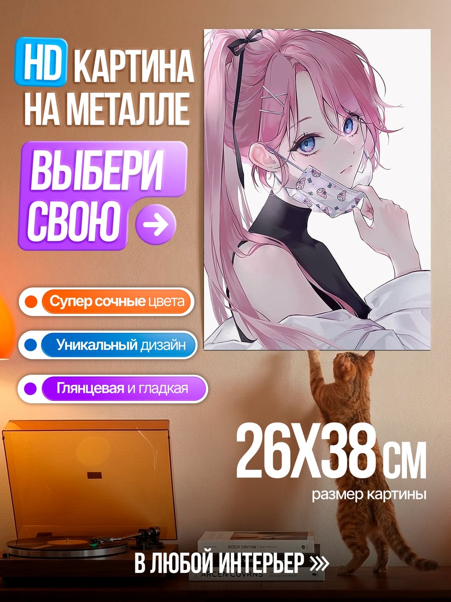 Картина на металле Девушка с розовыми волосами