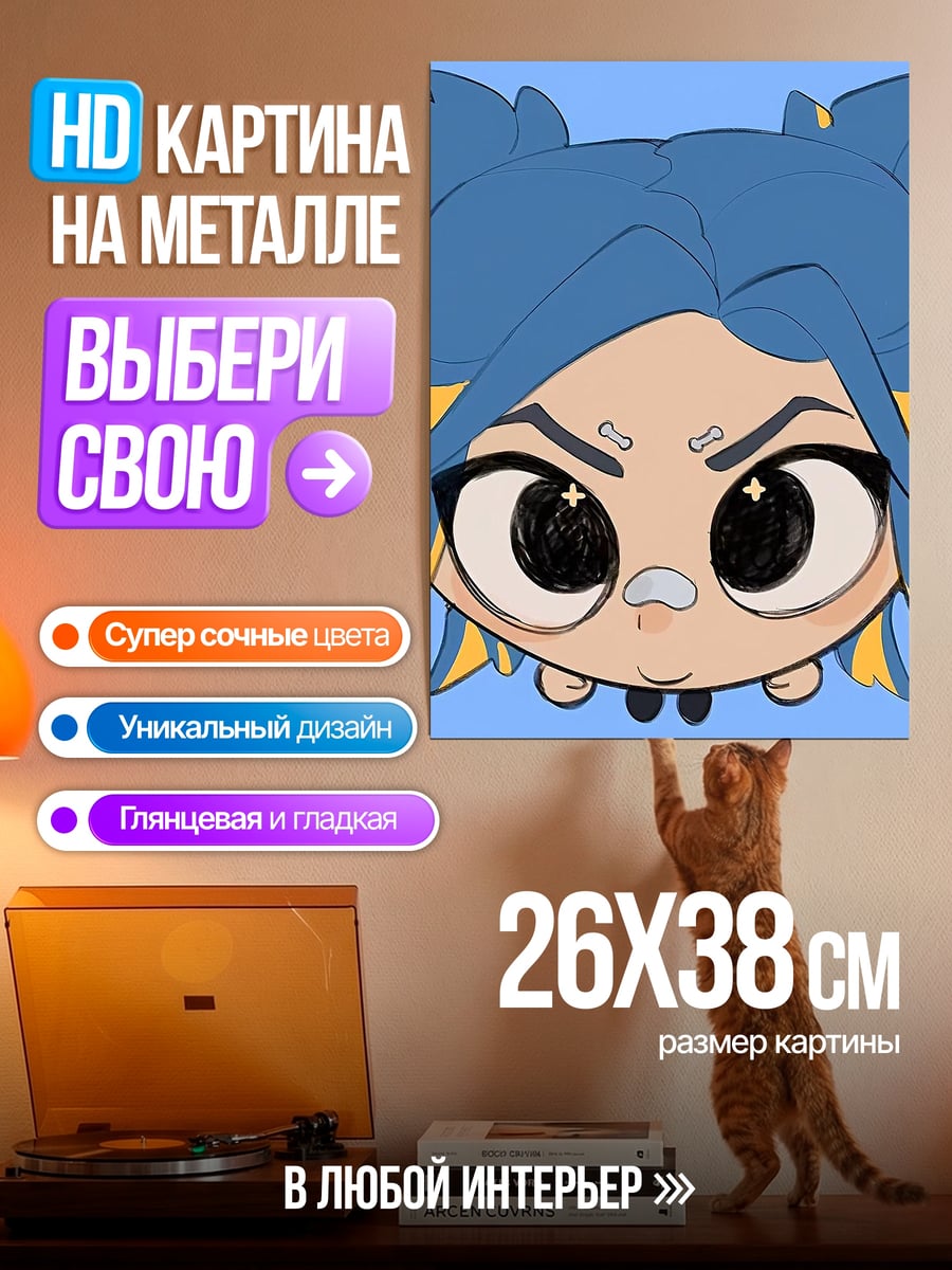 Картина на металле Девочка с синими волосами